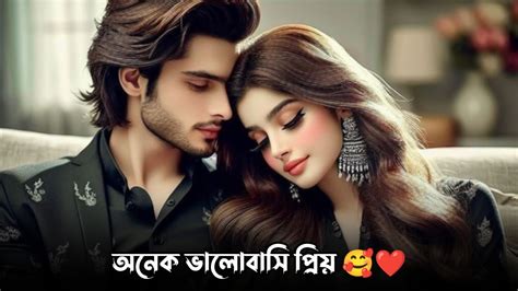 কষ্টের কথা 💔 কষ্টের স্ট্যাটাস Bangla Sad Status 😢 Koster Kotha Bangla