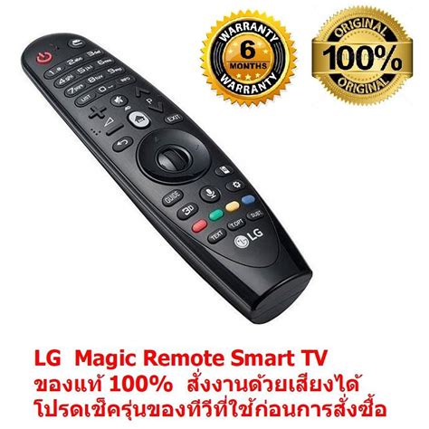 LG Magic Remote Smart TV รโมท LG ของแท 100 ป 12 16 Original LG