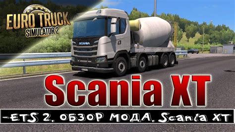 Scania Xt Euro Truck Simulator Youtube