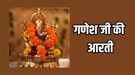 Ganesh Ji Ki Aarti In Hindi Ganpati Aarti Lyrics Jai Ganesh Jai Ganesh