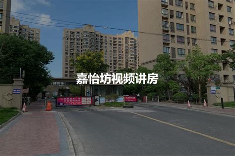 【上海嘉怡坊小区二手房租房】 上海房天下