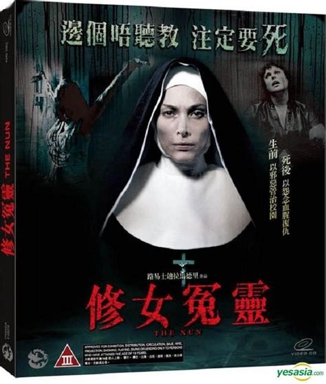 YESASIA The Nun VCD Hong Kong Version VCD Anita Briem Kam