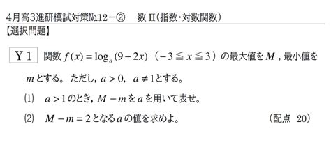 【4月新高3進研模試対策】⑫数学Ⅱ（三角関数／指数関数／対数関数） 赤城 ︎