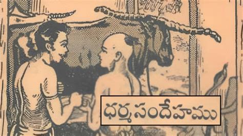 Dharma Sandeham Funny Telugu Story Kothaga