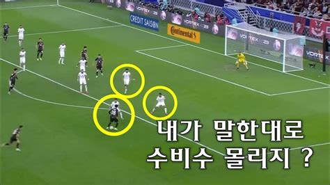 축구는 패스로 시작해서 패스로 끝난다 이강인 선수한테 손흥민 2701호 국가대표 축구팀은 배워라 Youtube