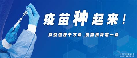 广州新冠疫苗第二针可以跨区预约了，操作指引戳→ 接种