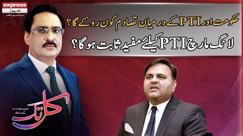 Fawad Chaudhry Exclusive Interview Kal Tak With Javed Chaudhry 18