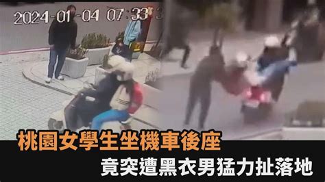 上學路遇2男襲擊！桃園女學生遭拉下機車後座 母連車被推倒在底－全民話燒 Youtube