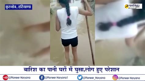 Haryana नन्ही रिपोर्टर की धमाकेदार रिपोर्टिंग Video हुआ Viral