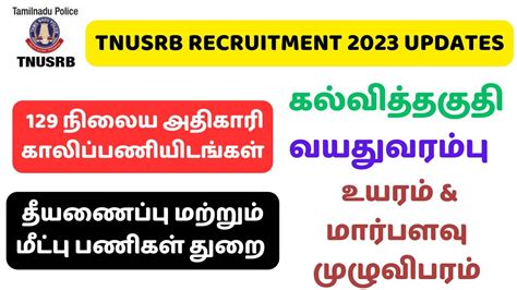 TNUSRB STATION OFFICER NOTIFICATION 2023 TOTAL VACANCYS 750