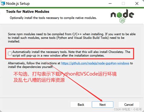 （node笔记）nodejs安装及环境配置——史诗级详细版nodejs安装及环境配置 Csdn博客