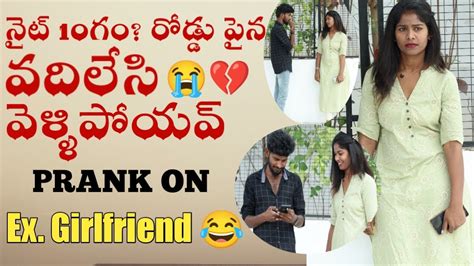 Prank On Ex Girlfriend Prank Gone Emotional Telugu Pranks Latest