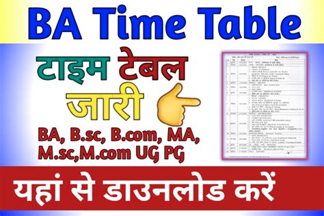 Ba Time Table 2024 {out} चेक करे Ba 1st 2nd 3rd Year Semester Exam Date