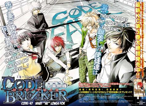 Code Breaker Wallpaper Wallpapersafari