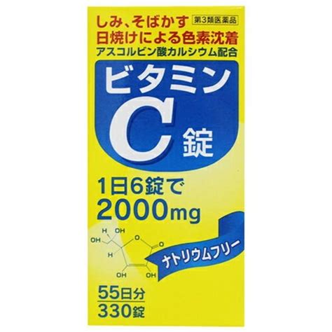 【10個セット★送料無料】【第3類医薬品】ビタミンc錠オール 330錠（55日分）ビタミン剤 シミ対策 そばかす