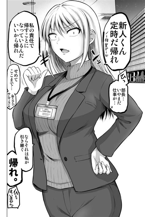 Original Scheme On Twitter Rt Hosimaki これからだんだん幸せになっていく怖い女上司