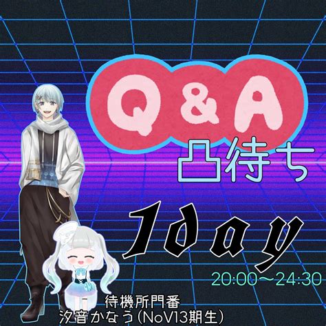 水城20時～凸待ち2day🐠🐚 On Twitter 改めまして、20日・26日の2日間に及ぶiriam一問一答凸待ち 長時間お疲れ様