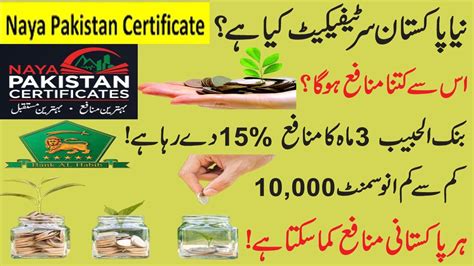 Naya Pakistan Certificate - prntbl.concejomunicipaldechinu.gov.co