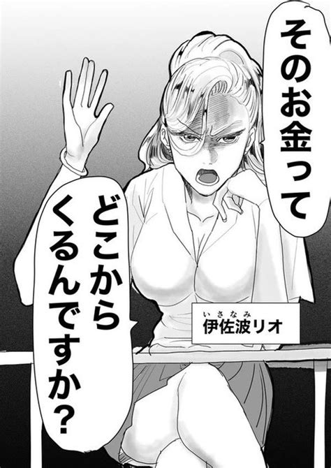 「一生自慢する ️ ️読んでもらってるのはここら辺です🥹🥹 資本主義と戦うギャル 」mihanaの漫画