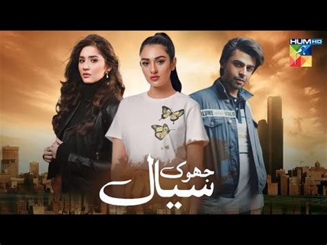 Jhok Sial Episode Farhan Saeed Dur E Fishin Sarah Khan Hania