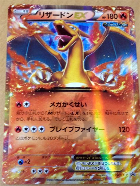 'CoroCoro' Reveals Two M-Charizard EX, Protect Cube - PokeBeach ...