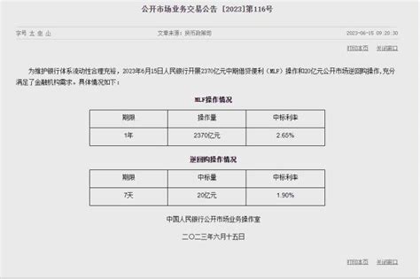 时隔十个月！央行连续“降息”，啥信号？ 利率 董希淼 调整