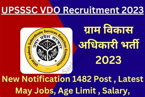 UPSSSC VDO Recruitment 2023 New Notification 1482 Post Latest May