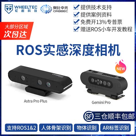 Astra Pro Plus Ros Slam Gemini Taobao