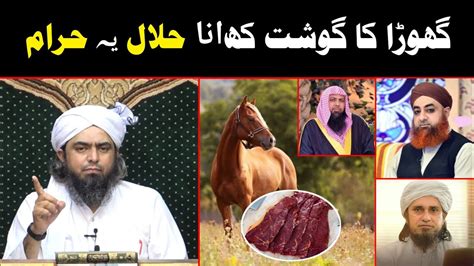 Ghoda Ka Gosht Khana Halal Ya Haram Point Of Views Of Scholars YouTube