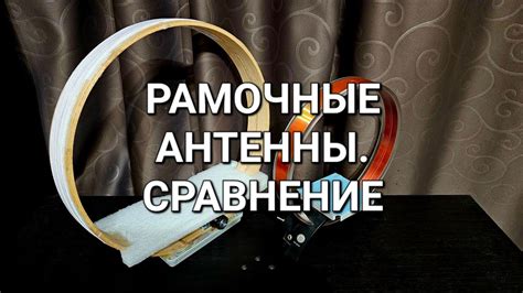 Tecsun AN-200 и самодельная антенна для средних волн. Сравнение по ...