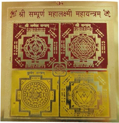 Mahalaxmi yantra - lasoparunner