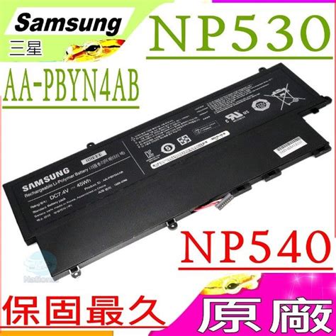 Samsung 三星 Pbyn4ab 電池原廠 Np530 Np540np530u Np530u3c Np540u3caa