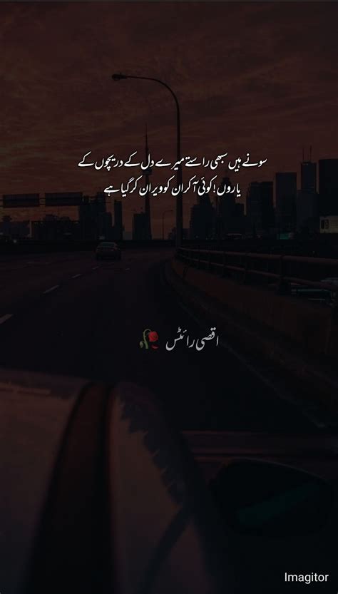 Pin By Syed Imran On Arman Poetry Writing Lockscreen Screenshot