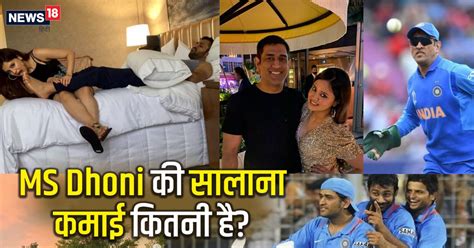 Ms Dhoni Net Worth Mahendra Singh Dhoni Hummer Ms Dhoni Life Style Ms Dhoni Ipl 2023 Ms