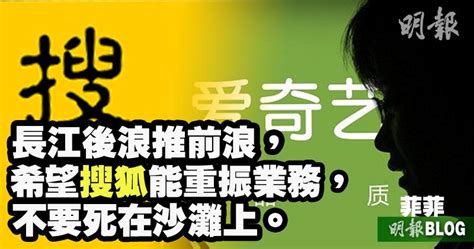 【菲菲blog】各領風騷十數年 19 10 20180305 即時財經新聞 明報財經網