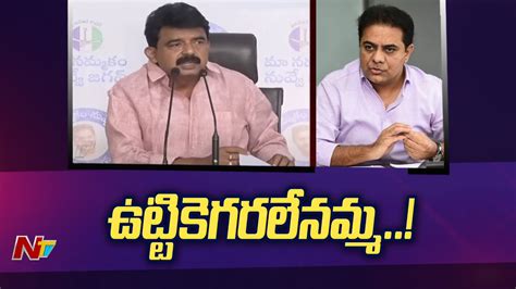 Perni Nani Strong Counter To Minister Ktr Ntv Youtube