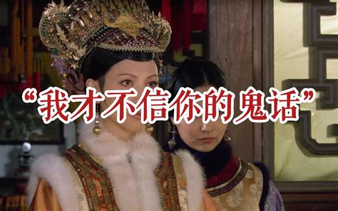 Os版甄嬛传211：甄嬛肚子越来越大，皇后开始坐不住了 沉映香 沉映香 哔哩哔哩视频