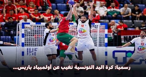 Handball La Norv Ge Se Qualifie Pour Les Jo Et L Quipe Nationale