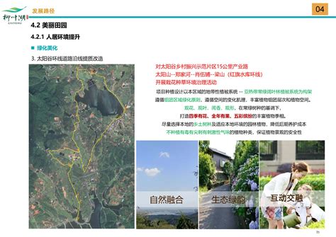 柳叶湖旅游度假区乡村振兴示范片规划发展规划信息公开常德柳叶湖旅游度假区管理委员会