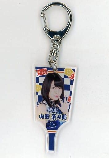 駿河屋 [単品] 山田菜々美 アクリル羽子板キーホルダー 「akb48 チーム8 2018年 5000円福袋 10000円福袋 15000