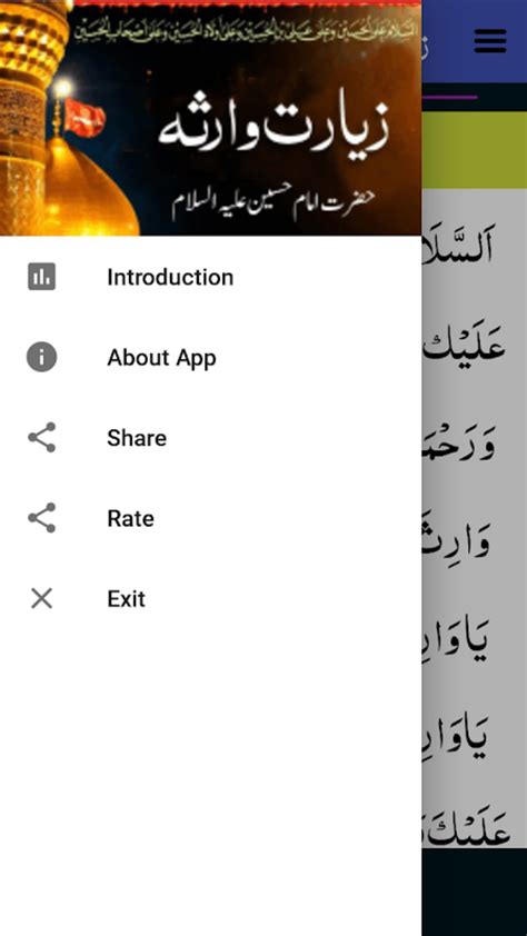 Ziarat E Warsa Apk For Android Download