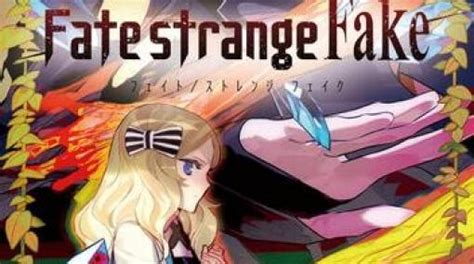 『fate Strange Fake』がアニメ化。12 31にtvスペシャルとして放送【aniplex Online Fest 2022】 最新ゲーム情報：げーむにゅーす東京