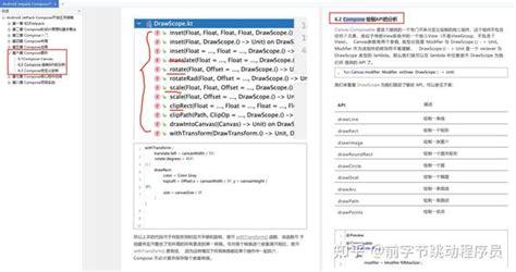 告别xml，android《jetpack Compose入门到精通》最全开发指南 知乎