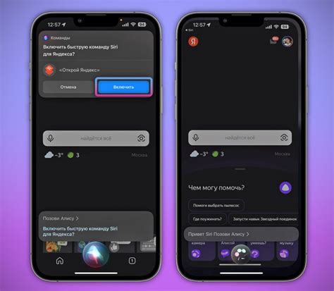 Заменил Сири на Алису в iPhone. Теперь она основной голосовой помощник