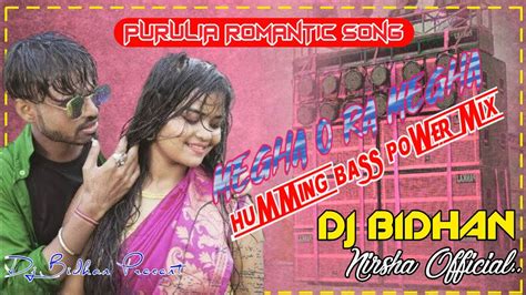 Megha O Ra Megha Purulia Dj Song 2022 Humming Power Bass 🔊 Mix