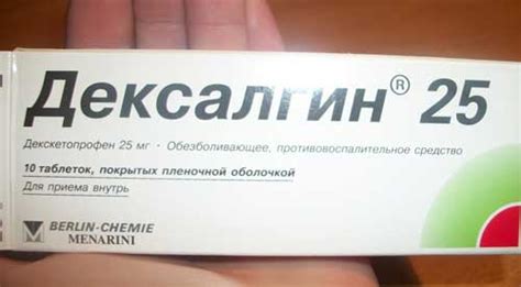 Дексалгин 25: дешевые аналоги и заменители, цены на российские и ...
