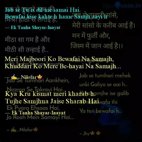 Kya Kru Kismat Meri Khara Quotes Writings By Inayat Ali YourQuote