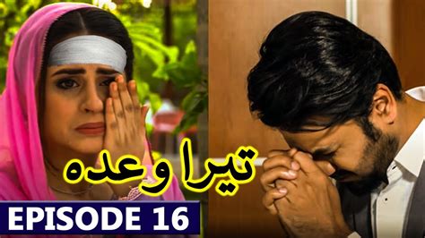 Tera Waada Episode 16 Best Promo Tera Waada Drama Episode 16 New Full