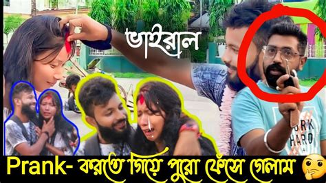 বান্দোবিকে বিয়ে করলাম 🥰 Marriage Prank On Girlfriend Bengali