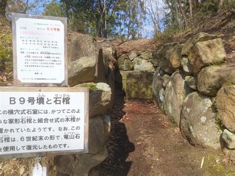 古墳 一須賀古墳群 近つ飛鳥風土記の丘 かむながらのみち ～天地悠久～